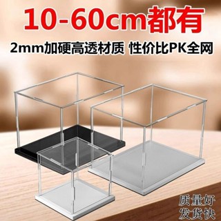 手辦展示盒 公仔盒 收納盒 亞克力 透明展示箱 模型 定製亞克高透明展示盒 玩具禮物盒 收納櫃 模型防塵罩盒子