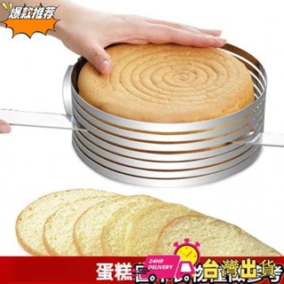 【限時特賣】[伸縮設計方便取用]不銹鋼慕斯圈 6-8寸伸縮可調節 分層蛋糕切片蛋糕模 烘焙工具