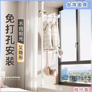 工廠熱銷✨頂天立地 室內免打孔 可伸縮臥室掛衣架 落地式置衣架 衣帽架 掛衣架 衣帽褲架 簡約風簡約 落地衣帽架 角落衣