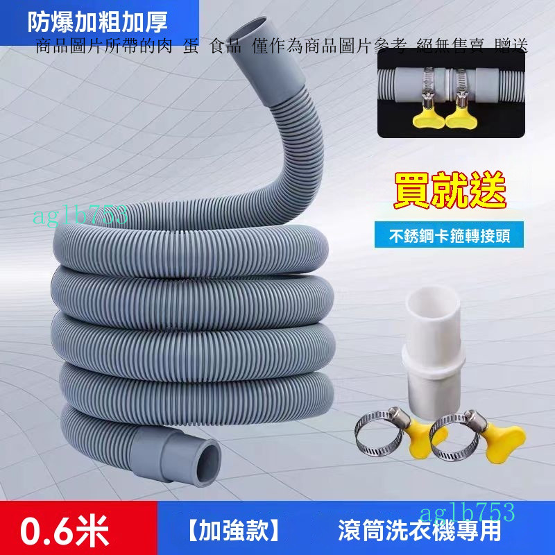 洗衣機排水管 洗碗機排水管 三星LG美的洗衣機排水管 洗衣機出水管延長 洗衣機對接加長管 老化更換 滾筒洗衣機排水管