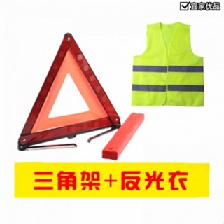 🔥免運🔥 三腳架 汽車三角架 折疊反光警示牌 三光牌 三角警示燈 警示牌 警示帶 汽車三角架警示牌故障停車牌車載用滅火器