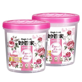 全場免運🔶妙管家除濕桶600ml 2桶 浪漫玫瑰 高效除濕 除濕劑 除濕盒 防黴除濕桶 氯化鈣除溼劑【A20103】