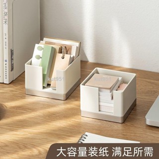 ✨特價✨[貼紙收納盒][活動]學生帶便利貼桌麵收納盒文具整理辦公標簽便簽整理儲物盒kut951