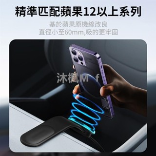 （沐楓優品）磁吸車用手機支架 汽車磁吸式 懸浮手機架 導航螢幕 儀錶板 導航支架 強磁吸附 車型通用 車用手機架