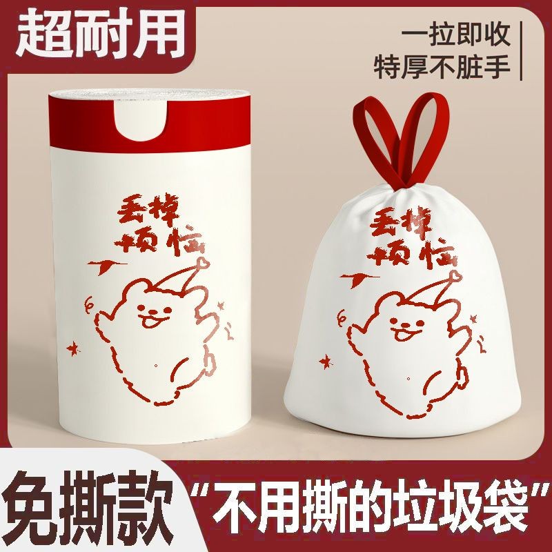 👑YUK 【雙層加厚】印花卡通抽繩免撕垃圾袋廚房宿捨衛生間手提式客廳宿捨塑料袋加厚
