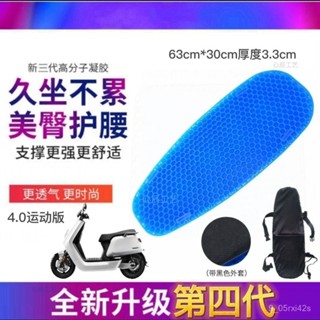 蜂窩凝膠電動車坐墊公路自行車摩託車座墊山地車墊子電瓶車軟坐墊