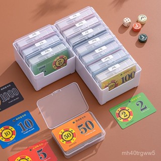 ✨精品優選/免運✨麻將籌碼卡片收納盒塑膠專用卡片收納盒棊牌室籌碼卡小卡防水盒子