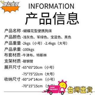 【限時特賣】寵物睡床 寵物睡墊 寵物窩 寵物床 狗床 狗狗行軍床露營摺疊離地防潮狗窩四季通用狗床可拆洗貓窩寵物用品