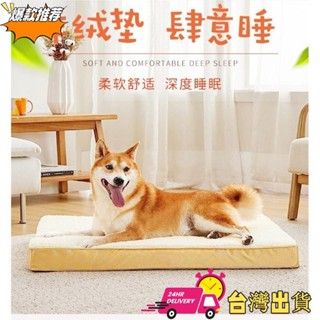 【限時特賣】狗狗窩四季通用可拆洗墊子耐咬大型犬金毛防撕咬寵物床睡覺用夏天