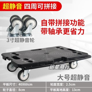 【可開發票】 烏龜車平板車拉貨車小貨車手推車搬運車老虎車塑膠車小拖車周轉車 銘星商行