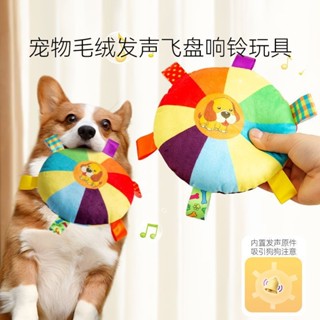 🐱寵物玩具 狗狗玩具毛絨發聲飛盤互動自嗨解悶神器磨牙耐咬寵物訓練柯基泰迪