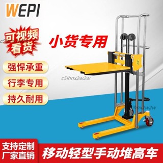 可開發票 移動輕型手動液壓堆高車小型堆高機電動升高車推車升降機平臺車裝 不含運