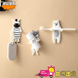 【限時特賣】【置物·收納】可彎曲卡通創意掛鉤 動物造型掛鉤 家用 多功能衣鉤 牆面裝飾 廚衛免釘無痕掛鉤 衣櫃門後掛