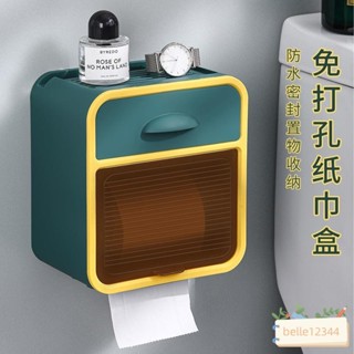 🌸活動促銷收納置物架盒#壁掛式衛生間廁紙盒免打孔防水輕奢紙巾盒多功能廚房卷紙抽紙盒子