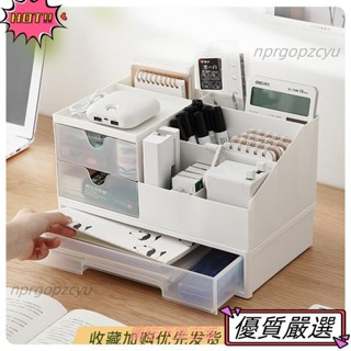 🌈限時優惠 桌面收納盒抽屜式大容量ins日式辦公室學生宿舍書桌文具化妝品整理置物架分格透明收納盒14