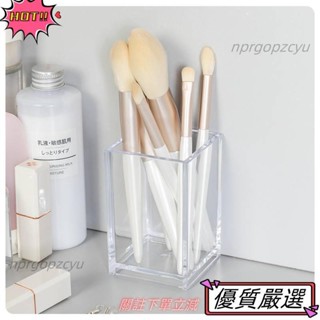 🌈限時優惠 北歐ins創意簡約透明亞克力方形學生筆筒桌面整理收納盒化妝刷文具收納架臺面整理架230