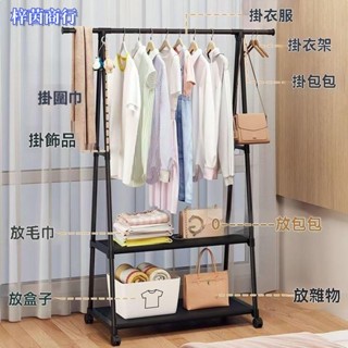 🟣梓茵商行🟣衣帽架 移動衣帽架 帶輪 落地衣架 晾衣架 臥室衣帽架 收納架 置物架移動衣帽架掛衣架