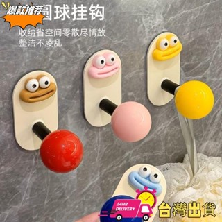 【限時特賣】多巴胺色卡通大嘴浴室掛鈎 免打孔強力承重粘鈎 門後無痕掛衣鈎 衛生間浴室毛巾粘鈎 小圓球掛鈎