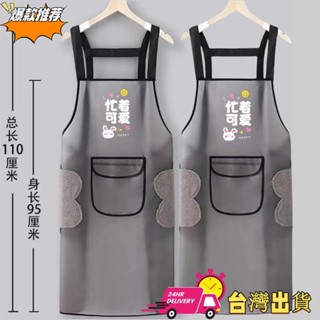 【限時特賣】TPU新款透明防水圍裙家用廚房餐廳防油男女廚房圍裙防水PVC工作圍裙耐油透明黑色防汙清潔圍裙同款時尚洗碗水產