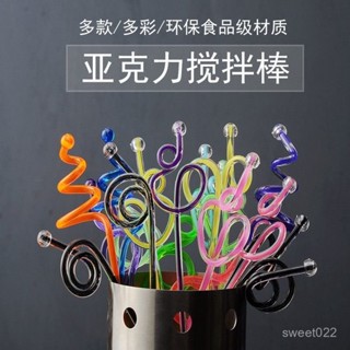 【臺灣出貨】創意塑膠攪拌棒果汁咖啡店酒吧調汁調酒鷄尾酒彩色亞克力藝術攪棒