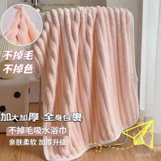 【下殺】珊瑚絨浴巾 吸水浴巾 加厚大浴巾 雲朵浴巾 速乾浴巾 加大浴巾 沐浴巾 不掉毛浴巾 快乾浴巾 浴巾 毛巾組