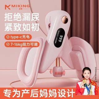 🌟全臺灣最低價🌟邁康盆底肌訓練器修複夾腿瘦腿神器腿部凱格爾運動訓練器産後恢複