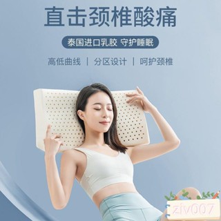 泰國乳膠枕頭頸椎枕成人護頸椎單人側睡覺助睡眠矽膠橡膠枕芯蝶形 記憶枕 止鼾枕 枕心 乳膠枕頭 護頸枕