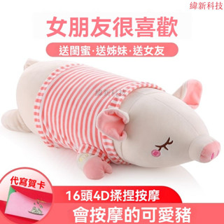 臺灣出貨 小豬按摩器 頸椎按摩枕 頸椎矯正枕 頸椎牽引睡眠枕頭 按摩枕頸椎 按摩抱枕 超萌電動頸腰背創意女生節日禮品
