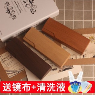 🌟全臺灣最低價🌟送鏡布近視眼鏡盒韓版男女學生小清新收納盒可愛複古手工眼睛盒子