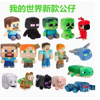 🔥限時免運🔥minecraft 當個創世神 週邊 我的世界毛絨公仔玩具可愛多萌陪伴玩偶睡覺抱枕創意兒童新年禮物 OSN