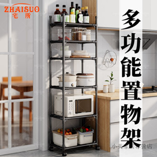 【小美家居專營店】廚房置物架夾縫款落地多層收納櫃子多功能儲物櫃微波爐櫥櫃餐邊櫃