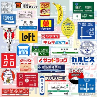 好嘢生活❤新款日本潮牌文字標簽站牌貼紙韓國ins風電腦手機ipad光面行李箱貼紙兒童卡通貼紙 行李箱貼紙 日漫貼紙 貼紙