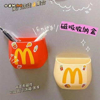 小米粥🍑塑膠麥噹噹冰箱磁吸置物架收納盒側面磁鐵免打孔壁掛式廚房收納盒同款