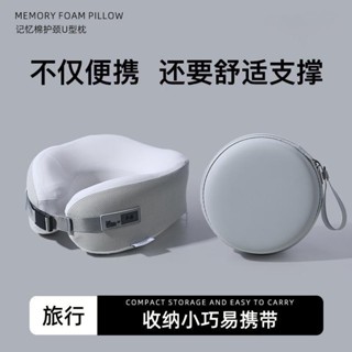 💛限時下殺 免運💛記憶棉U型護頸枕旅行便攜飛機坐車睡覺護脖枕頭護頸椎U型枕軟透氣