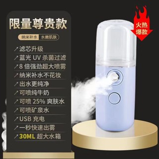 臉部小型噴霧補水儀蒸臉器加濕器麵部隨身便攜式噴霧儀冷噴機