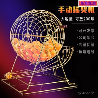 🔥倖運賓果機 店家抽獎 賓果遊戲 大樂透 免投幣抽獎扭蛋機 婚禮活動抽獎轉蛋 雙色球選號器抽奬機搖奬箱乒乓球道倖運大轉盤