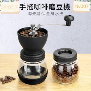 磨豆機 磨豆器 手搖磨豆機 咖啡豆研磨 咖啡粉 研磨機 磨粉機 研磨器 研磨機