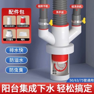 4.11 整合排水器 洗衣機下水三頭通分水器烘乾機排水管道四通防反水止逆閥接頭 排水管 地漏 水槽 排水孔
