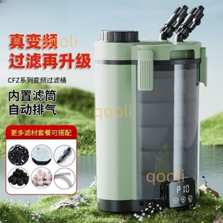 【可開發票】ATMAN創星CFZ變頻智慧過濾桶變頻魚缸外置靜音過濾器水族過濾器4.11