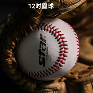 棒球運動軟式實心壘球 硬12號學生訓練比賽棒球少年時代