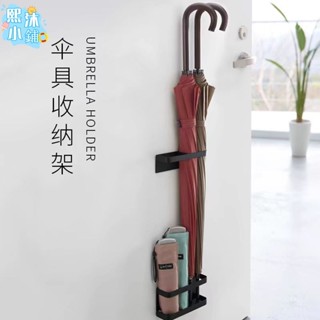 桃源居 雨具雨傘架 雨傘置物架 傘架 門口傘 玄關傘架 裝傘 雨傘瀝水架 雨傘收納架 雨傘收納 瀝水雨傘 玄關門後磁吸雨