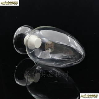 錐形雞心瓶 125 250 500ml 大中小玻璃種子瓶 晶體粉末樣品瓶 展示瓶