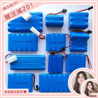 臺灣最低價❤桃園出貨免運💕大容量耐用玩具車充電電池組遙控玩具車船充電器4.8V6V7.2V9.6V