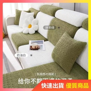 棉意坊 限時特賣 波西米亞風沙發坐墊套 加厚沙發套 防貓抓 防塵全包式彈性保護座套1/2/3/4人位 L型沙發套 柔軟舒