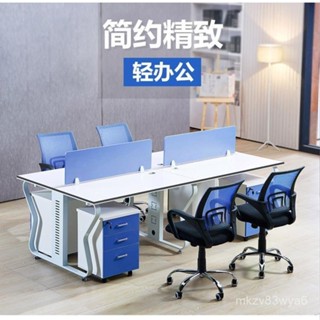 免運 職員辦公桌2/4/6人組閤移動電腦桌簡約現代屏風隔斷辦公桌椅組閤 屏風辦公桌 財務桌 辦公桌 職員桌