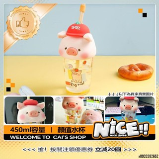 【魔法雜貨鋪】新款 大容量 罐頭豬 LuLu 豬 lulu豬 吸管杯 女生高顔值男生創意兒童 水杯 玻璃杯 隨行杯