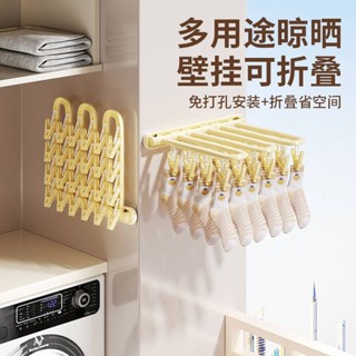 折疊曬衣架 旅行折疊衣架 襪子晾曬架多夾子晾衣架陽臺多功能內衣褲掛架折疊曬襪子宿舍壁掛 便攜折疊衣架 內衣夾