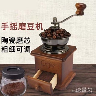 手搖咖啡豆磨豆機手磨咖啡研磨器複古小型便攜家用磨粉器