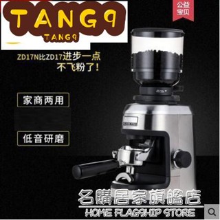 新款低價熱銷惠家ZD-17N磨豆機咖啡電動意式咖啡豆研磨機家用商用小型磨粉機 220v 免運直出