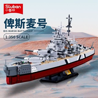 軍事裝備積木 【3017人收藏】小魯班俾斯麥號戰列艦提爾皮茨戰艦軍艦軍事模型拼裝積木玩具禮物
